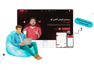 نرم‌افزار سفارشی